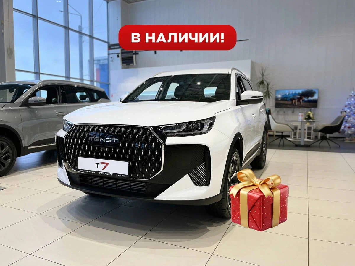 TENET T7 1.6-150л.с. Актив Полный привод 2026 Белый